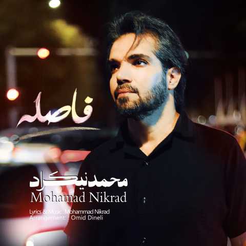 محمد نیکراد فاصله