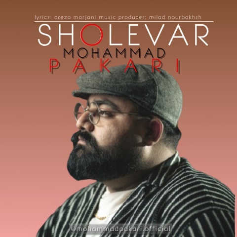 محمد پاکاری شعله ور