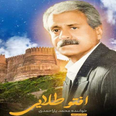 محمد یاراحمدی افتو طلایی