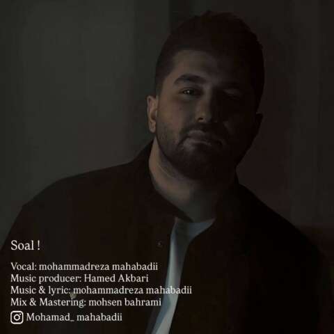 محمدرضا مهابادی سوال