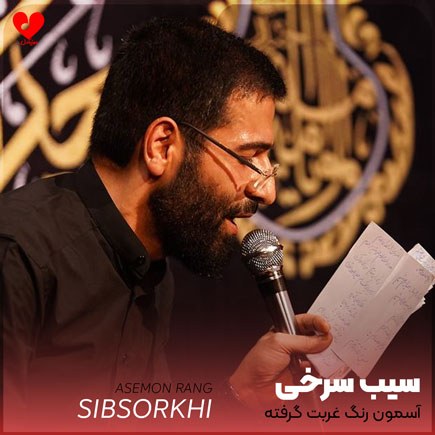 مداحی آسمون رنگ غربت