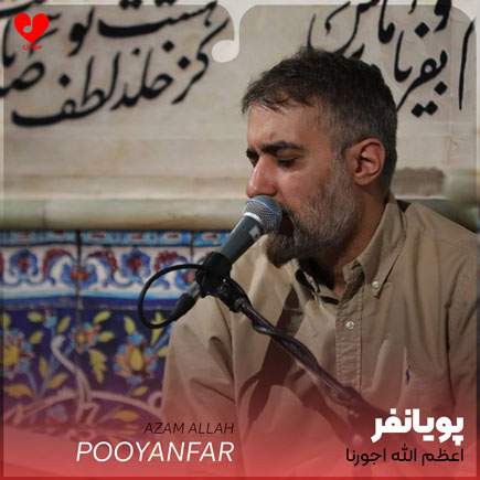 مداحی اعظم الله اجورنا بمصابنا بالحسین