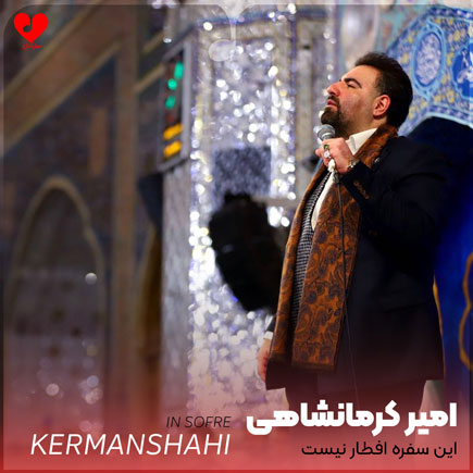 مداحی این سفره افطار نیست