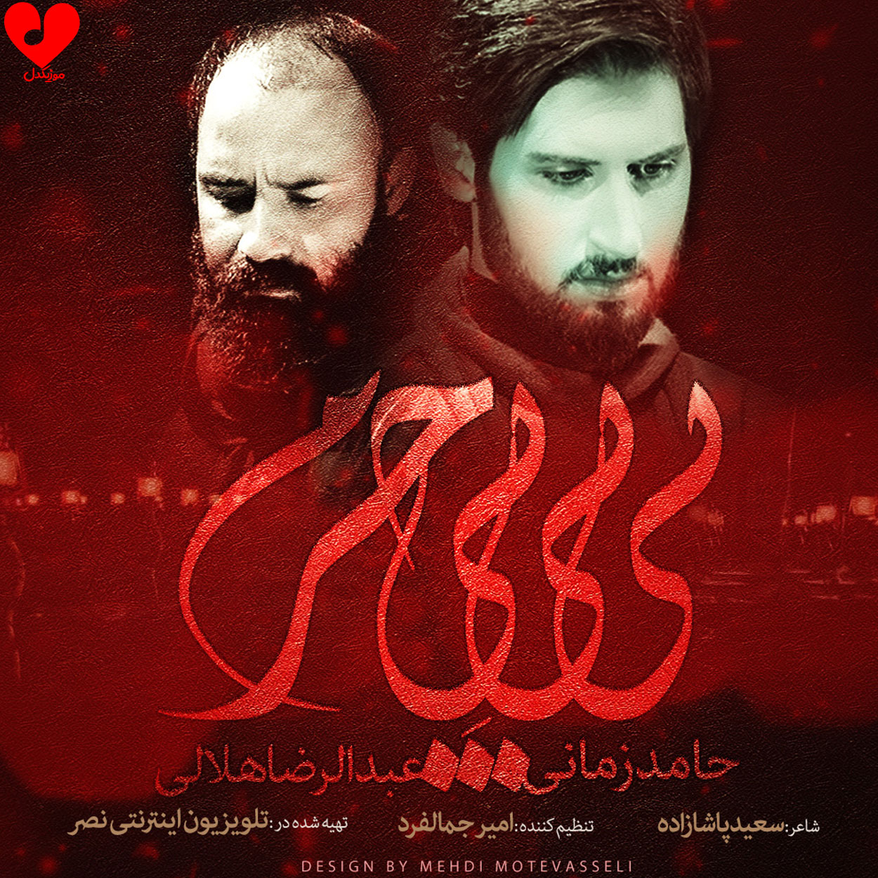 مداحی بی بی بی
