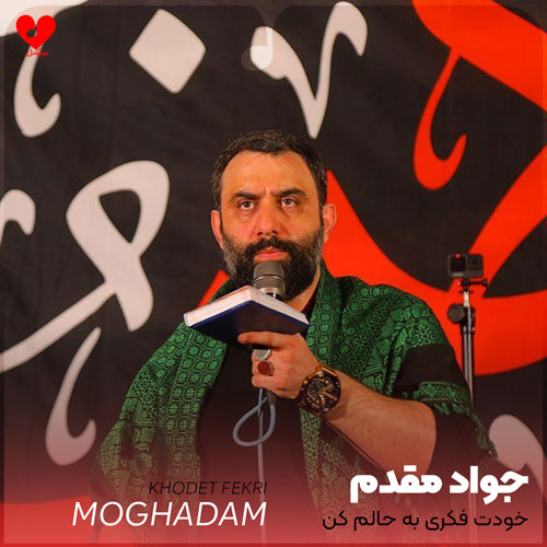 مداحی خودت فکری به