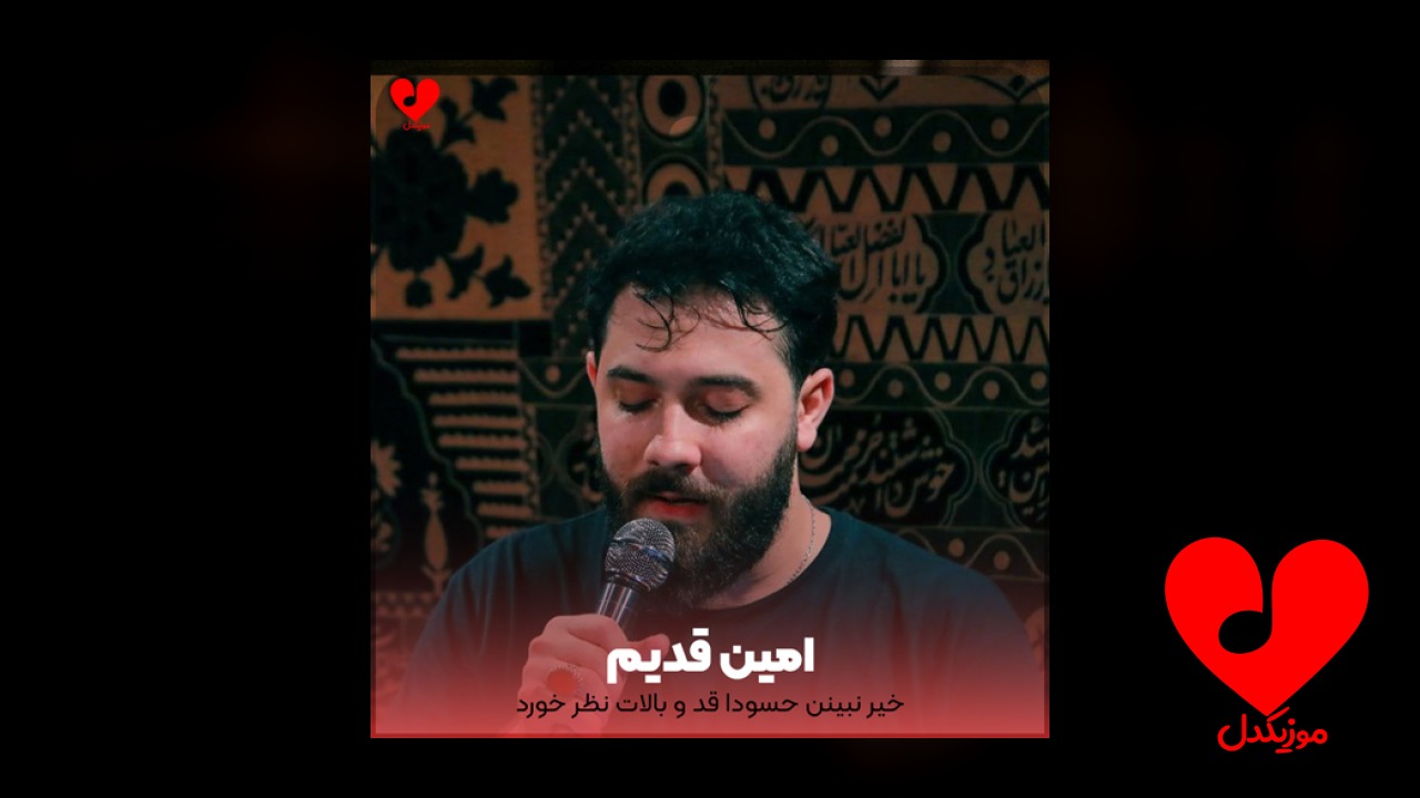 مداحی خیر نبینن حسودا