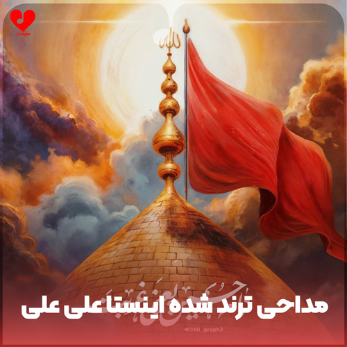 مداحی ذکر علی علی