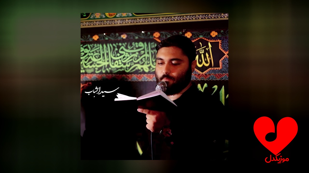 مداحی رقیه عشق دلم