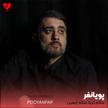 مداحی سلام کربلا سلام