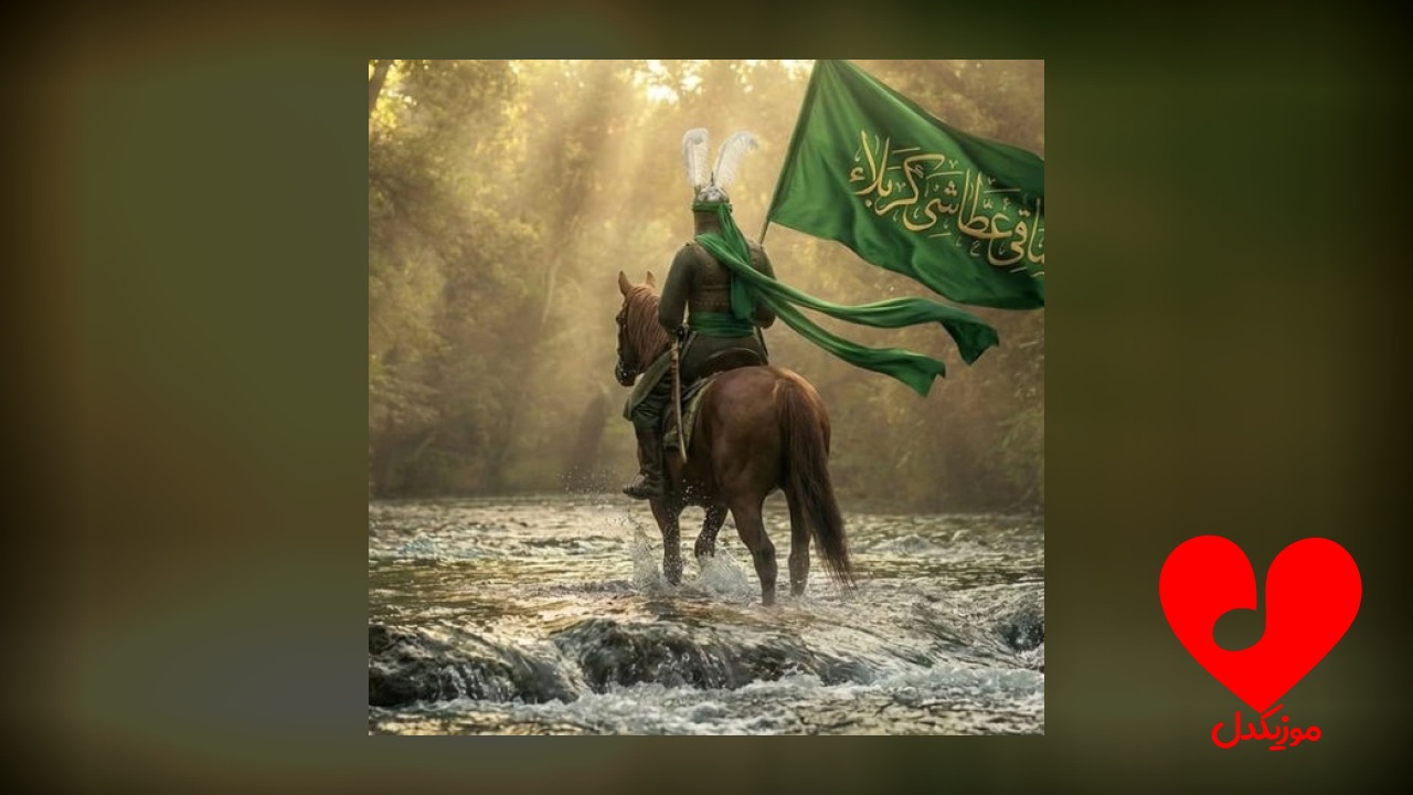 مداحی سنه اورک باغلامیشام