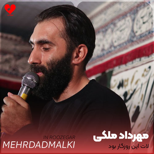 مداحی لات این روزگار