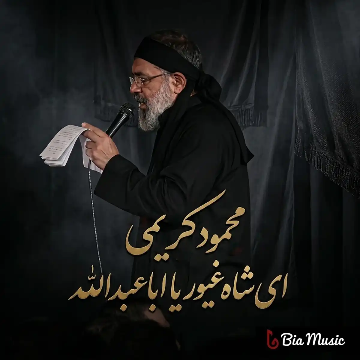 مداحی محمود کریمی ای
