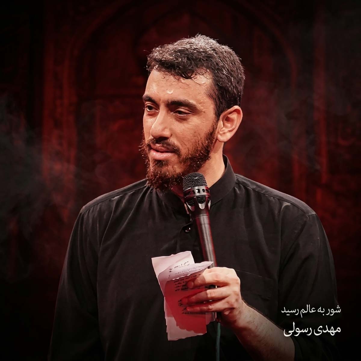 مداحی مهدی رسولی شور