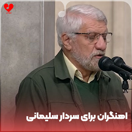 مداحی و اهنگ اهنگران