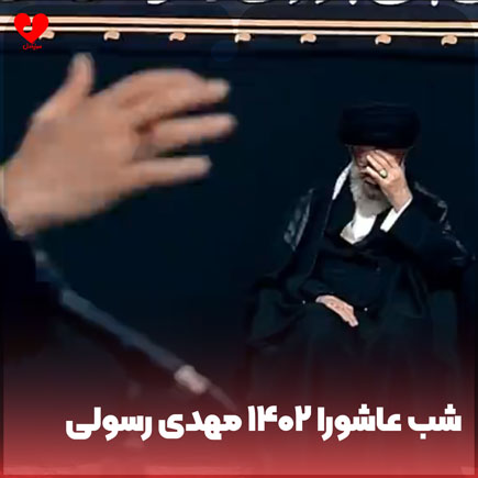 مداحی و روضه شب