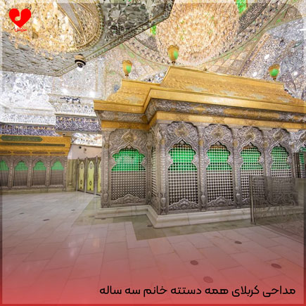 مداحی کربلای همه دستته