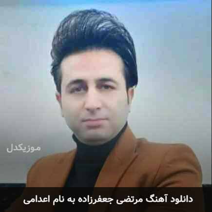 مرتضی جعفرزاده اعدامی