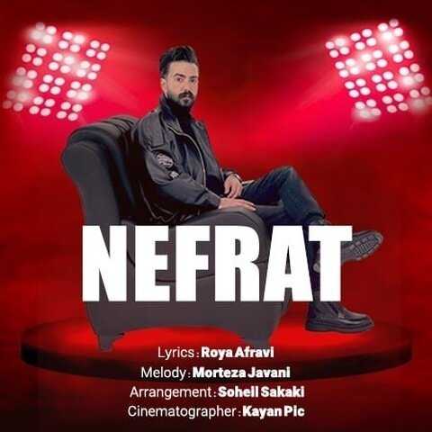 مرتضی جوانی نفرت