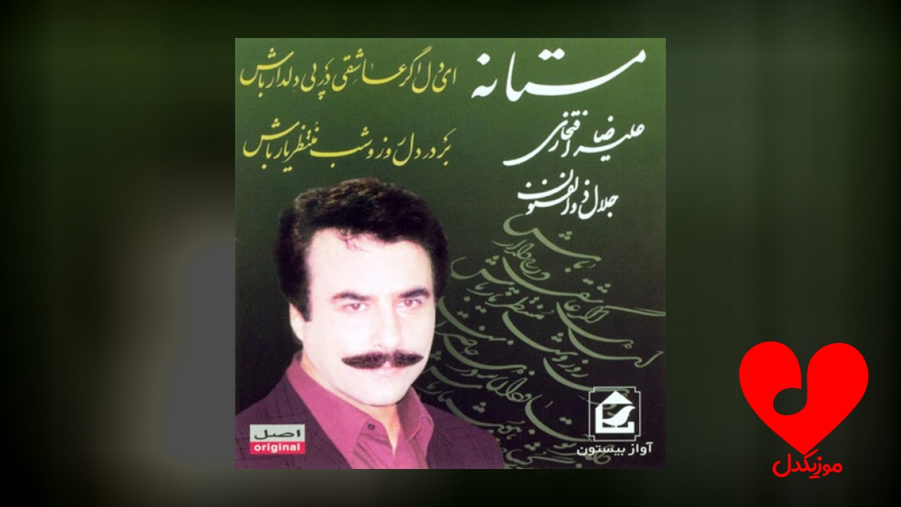 مرده بودم زنده شدم