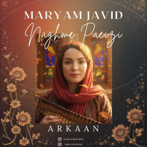 مریم جاوید نغمه پائیزی