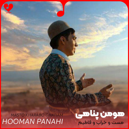 مست و خراب و قاطیم