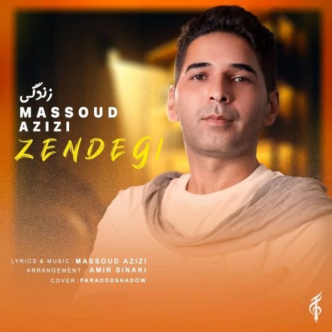 مسعود عزیزی زندگی
