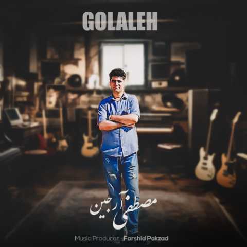 مصطفی آرجین گلاله