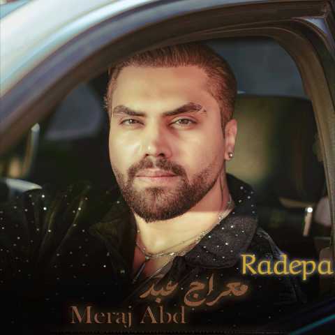 معراج عبد رد پا