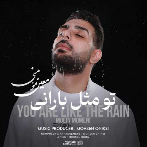 معین مؤمنی تو مثل بارانی