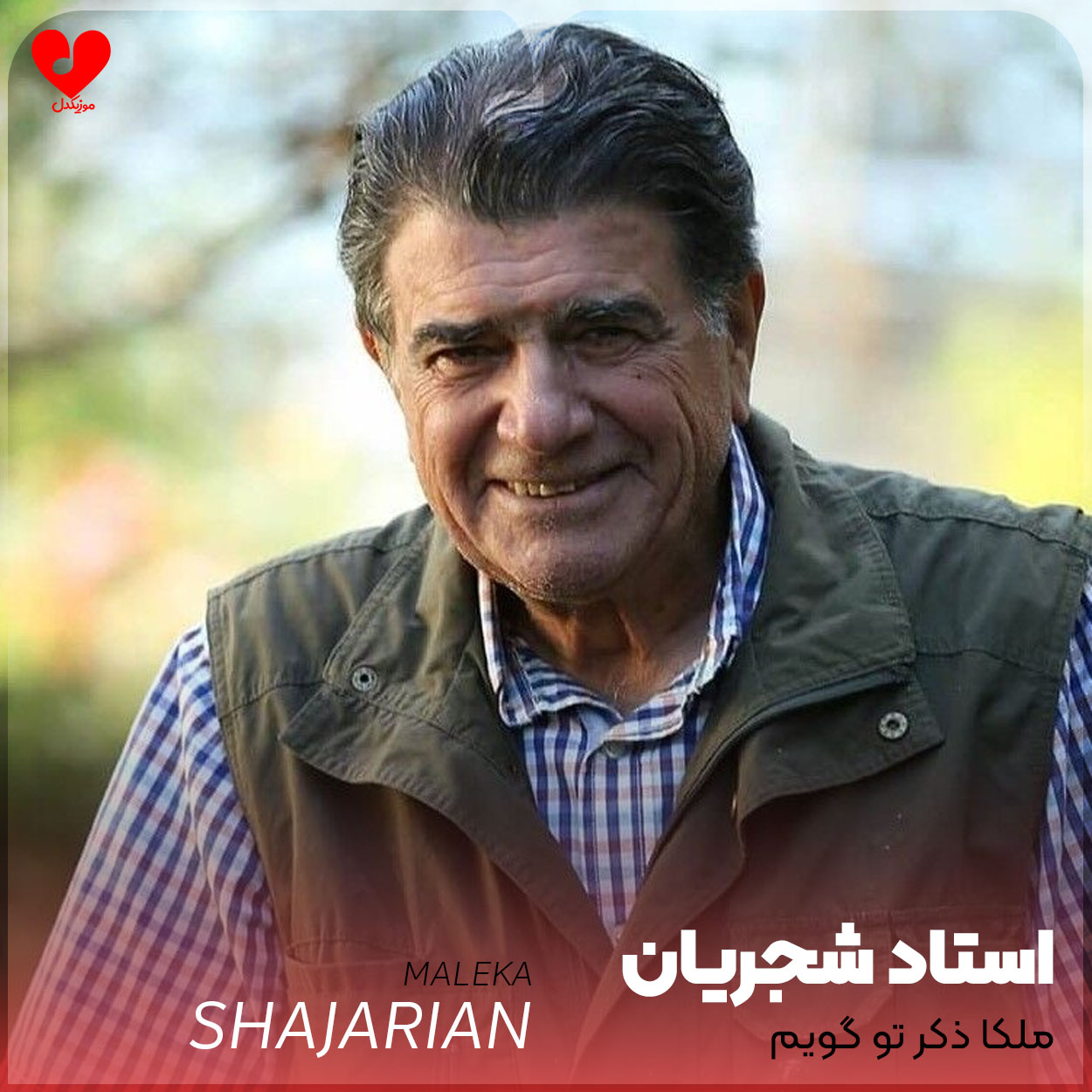 ملکا ذکر تو گویم