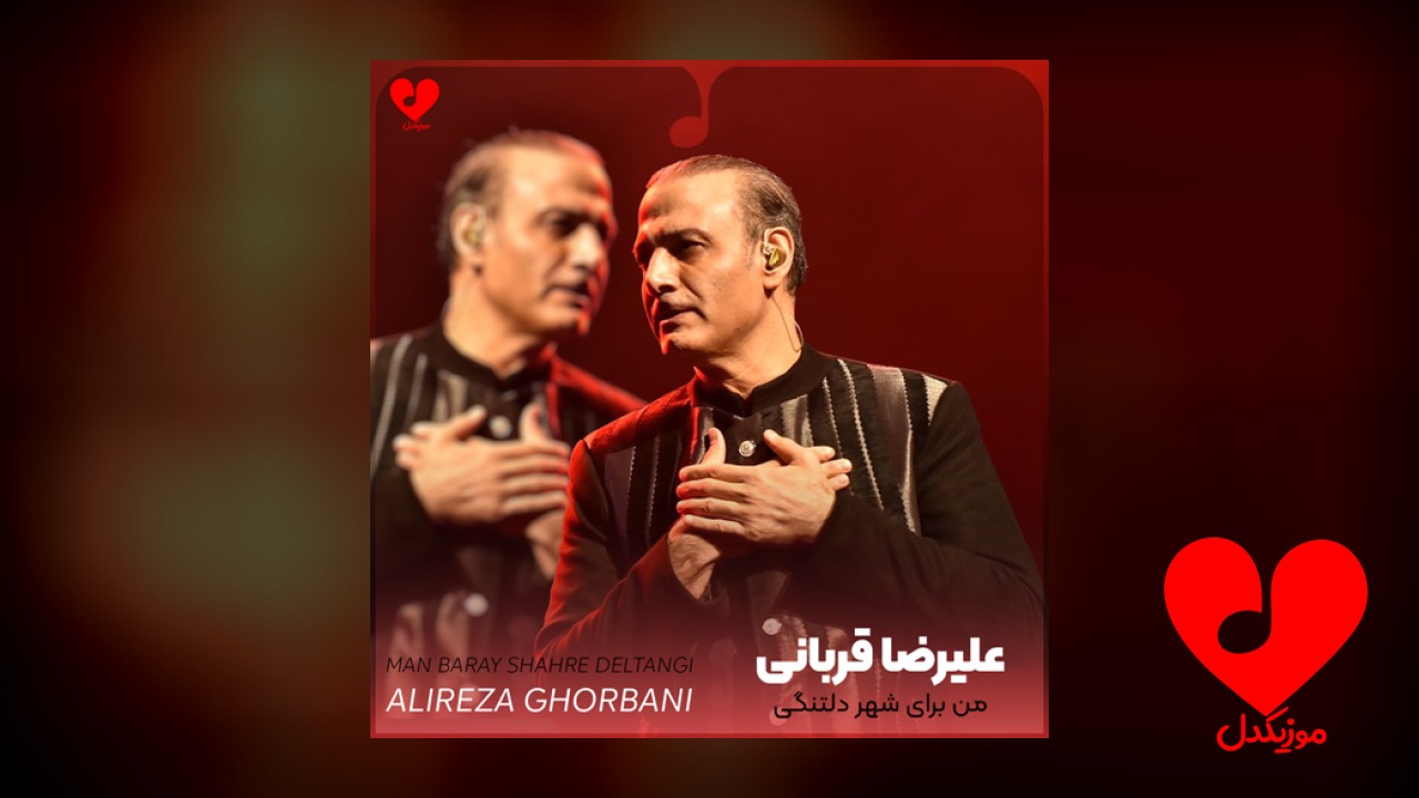 من برای شهر دلتنگی باران خواستم