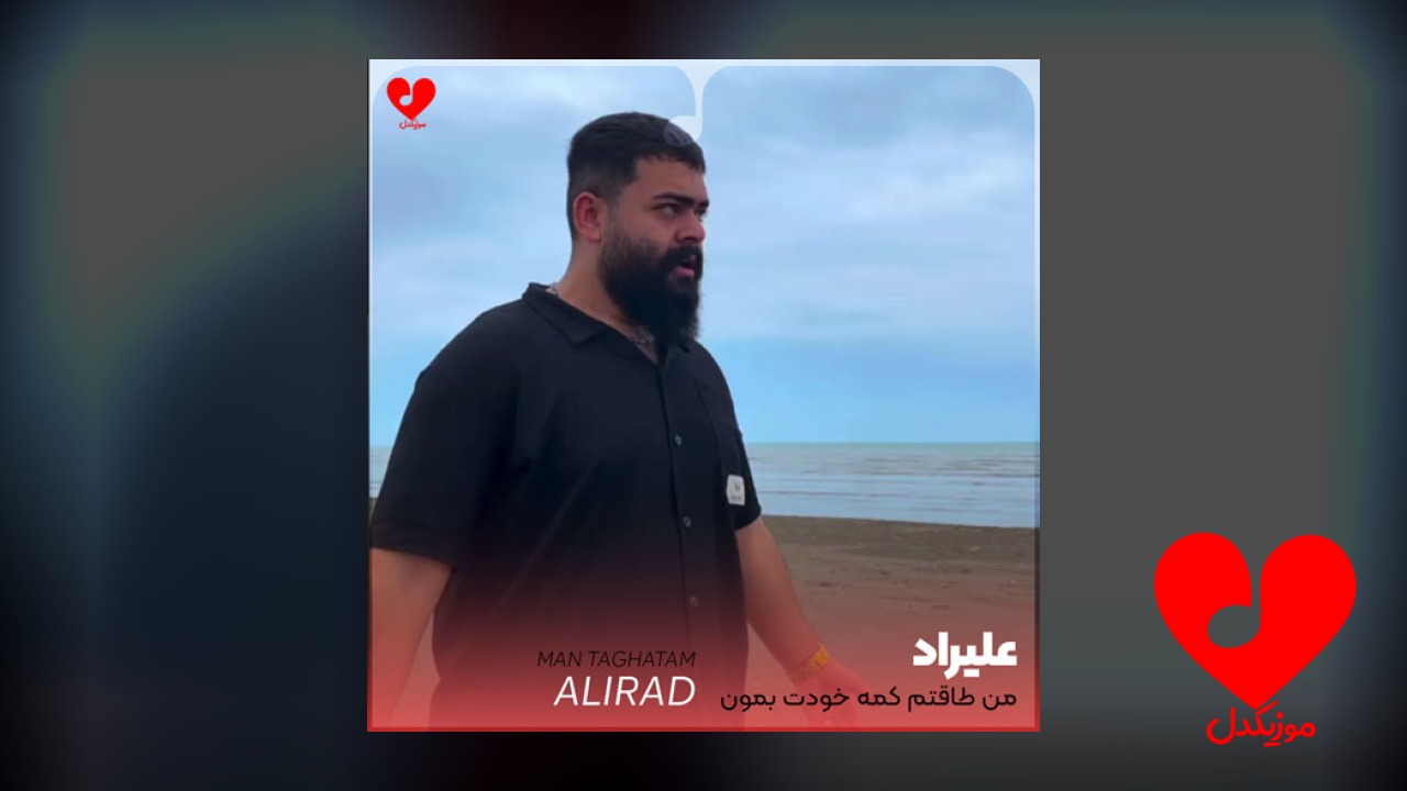 من طاقتم کمه خودت