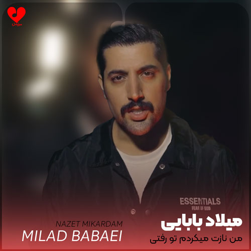 من نازت میکردم تو