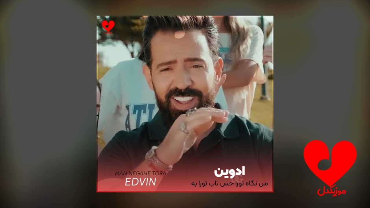 من نگاه تورا حس