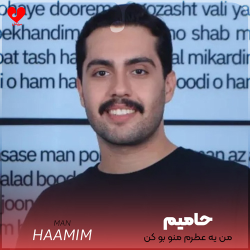 من یه عطرم منو