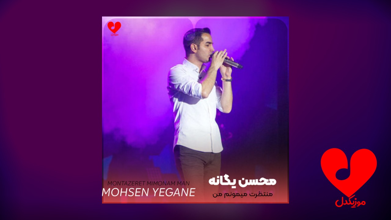 منتظرت میمونم من خسته