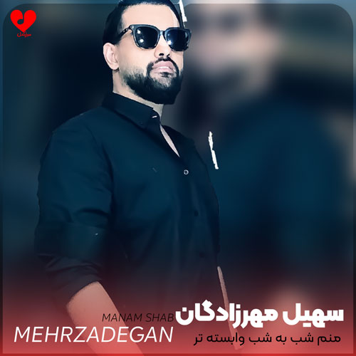 منم شب به شب