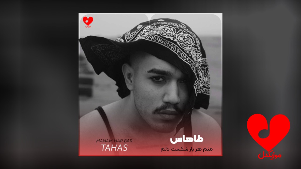 منم هربار شکست دلم