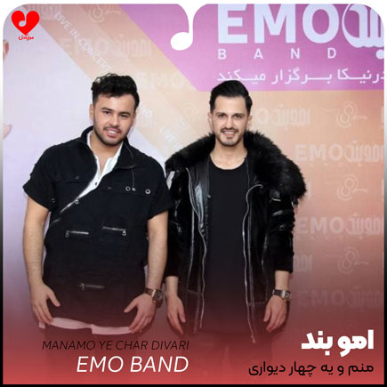 منم و یه چهار