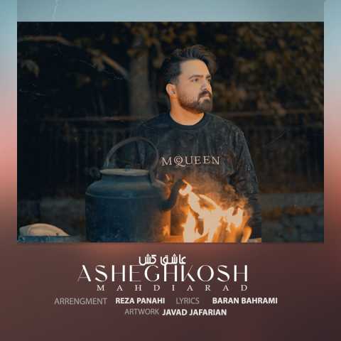 مهدی آراد عاشق کش