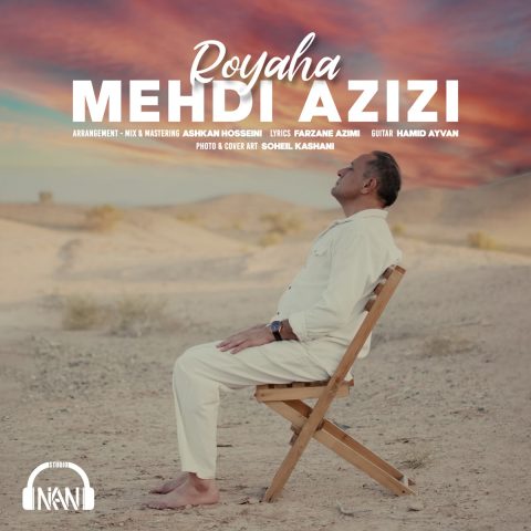 مهدی عزیزی رویاها