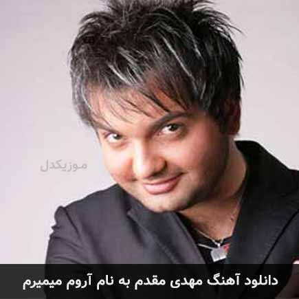 مهدی مقدم آروم میمیرم