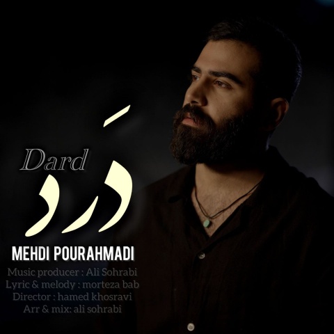 مهدی پوراحمدی درد