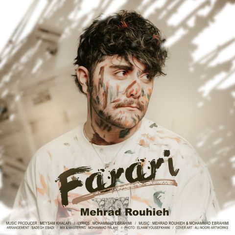 مهراد روحیه فراری