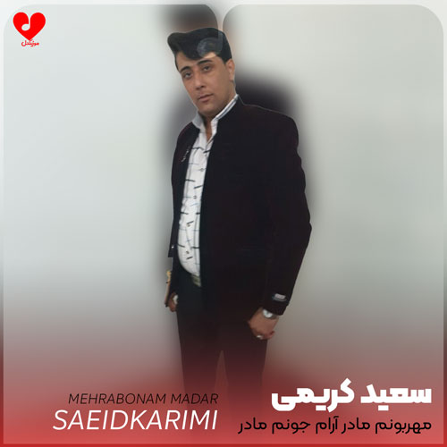 مهربونم مادر آرام جونم مادر