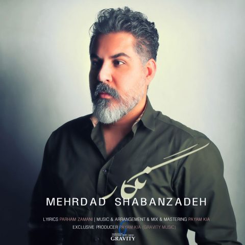 مهرداد شعبان زاده نگار
