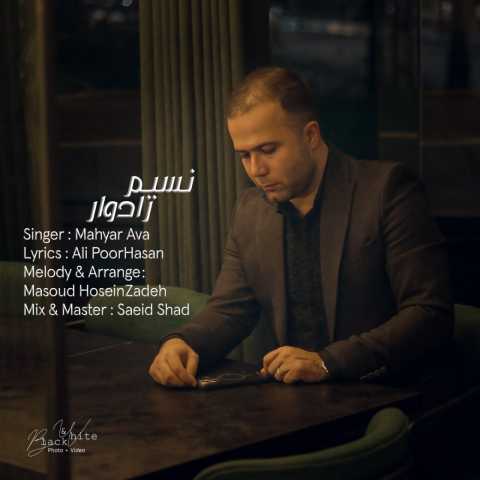 مهیار آوا نسیم رادوار