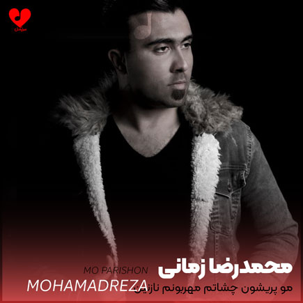 مو پریشون چشاتم مهربونم