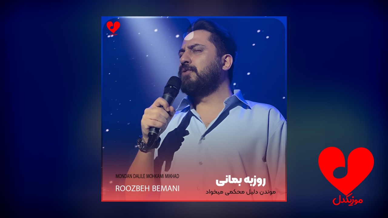 موندن دلیل محکمی میخواد