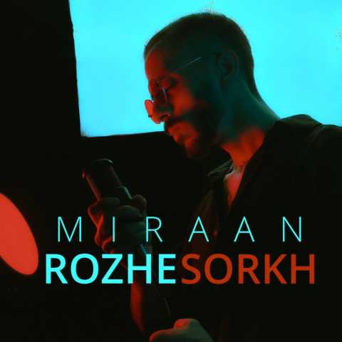 میران رژ سرخ